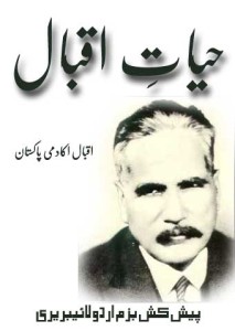 حیاتِ اقبال ۔۔ مؤلفہ: اقبال اکادمی، پاکستان