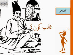 غالب کون؟ ۔۔۔ سلیم احمد